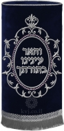 Torah cover